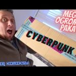 MEGA PAKA ! - Ogromna seria z gatunku Cyberpunk w Mangowym wydaniu !